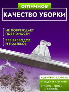 картинка Сгон для пола 75 см. черный металл Эко