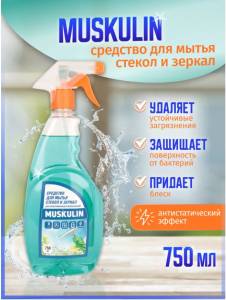 картинка Средство для мытья стекол и зеркал Muskulin с нашатырным спиртом, 0,75л