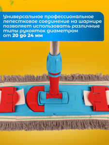 картинка Держатель ACG 40x11см для мопов универсальный с педалью и зажимами, крепление для люверсов
