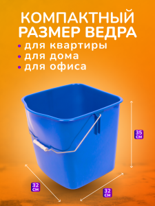 картинка Ведро пластиковое для тележек 25 л. синее ACG