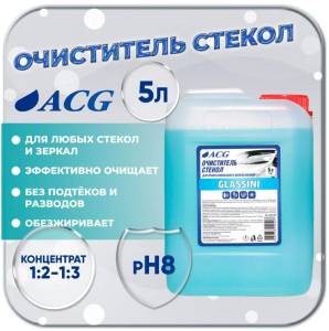 GLASSINI Средство для очистки стекол и зеркал 5 л ACG