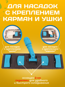 картинка Держатель ACG 40х11см для мопа универсальный с педалью и зажимами, синий 
