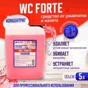 WC FORTE очиститель кислотный 5 л ACG