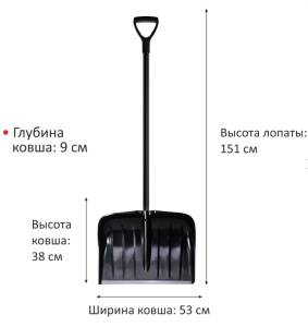 картинка Лопата снегоуборочная  ПЛАСТИКОВАЯ 530х380, черенок сталь матовый черный с рукояткой