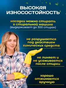 картинка насадки на швабру МОП плоский хлопок+микрофибра ТАФТИНГ 40 см люверсы под TTS ACG