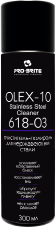 Пена-полироль для нерж. стали OLEX-10 Stainless Steel Cleaner, 300 мл, PRO-BRITE